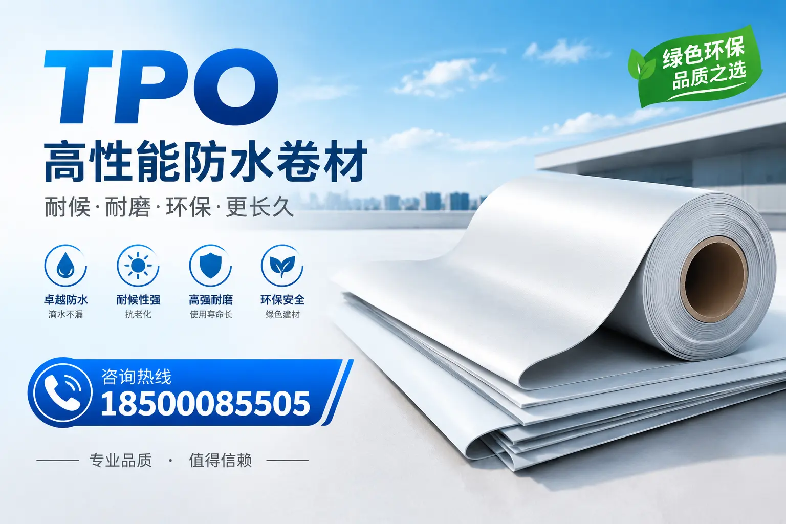 如何选择适合的tpo材料?宁波企业选型指南