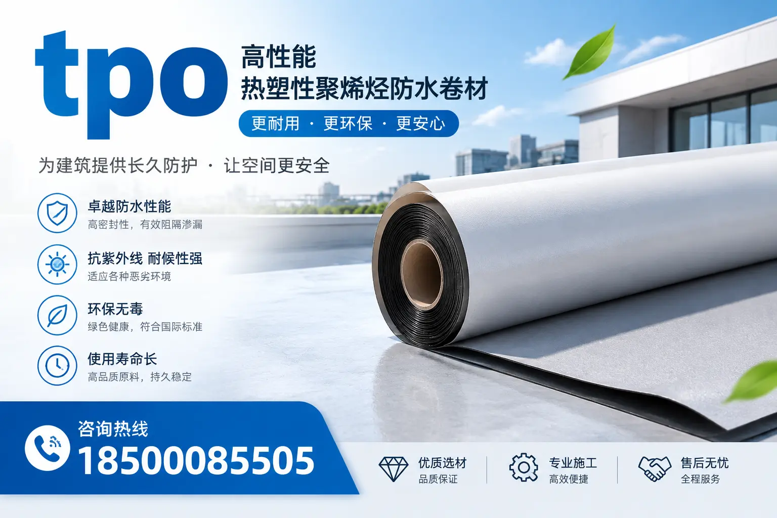 tpo产品质量评估标准,宁波企业需掌握的关键要点