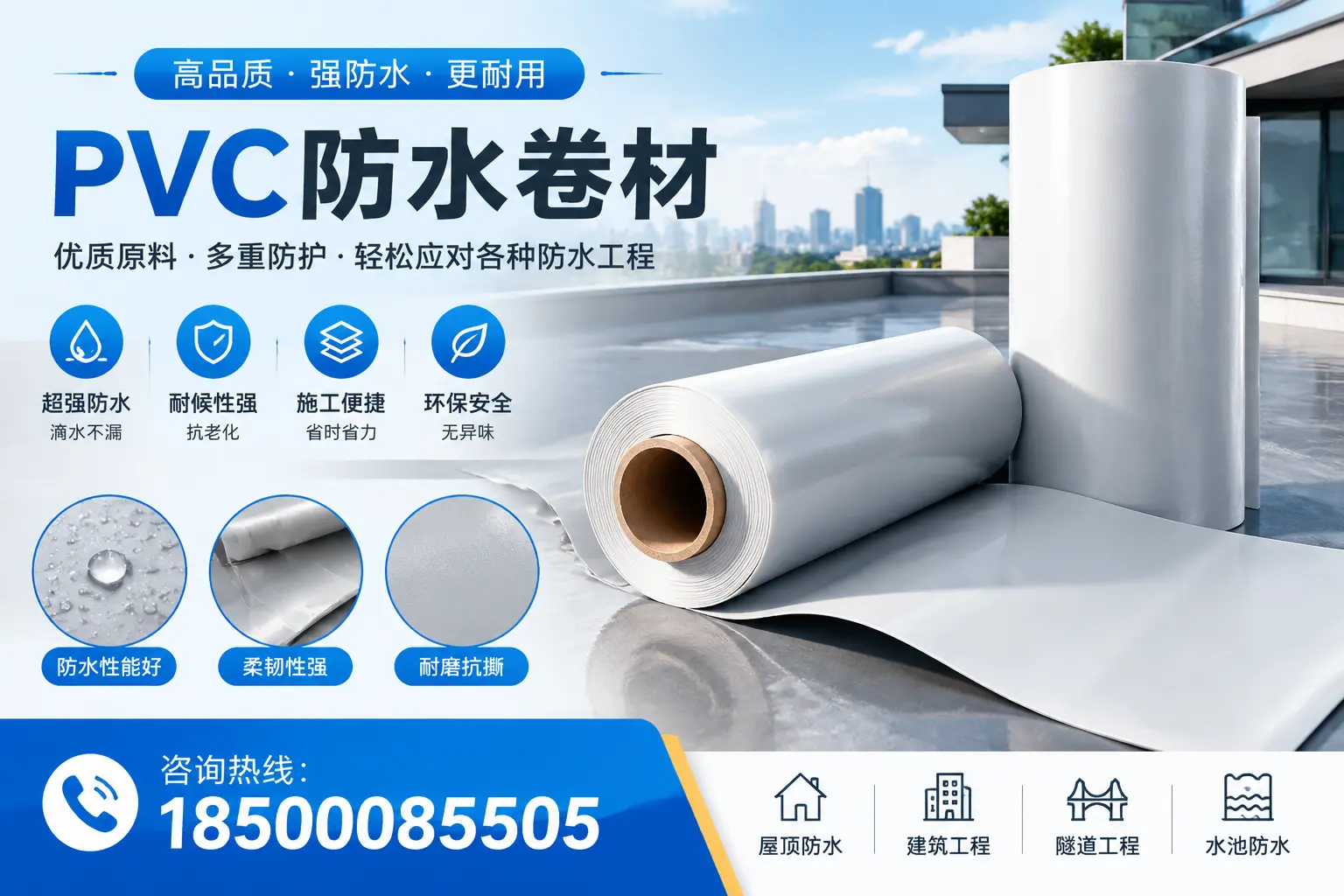宁波pvc防水卷材的安装技巧与注意事项